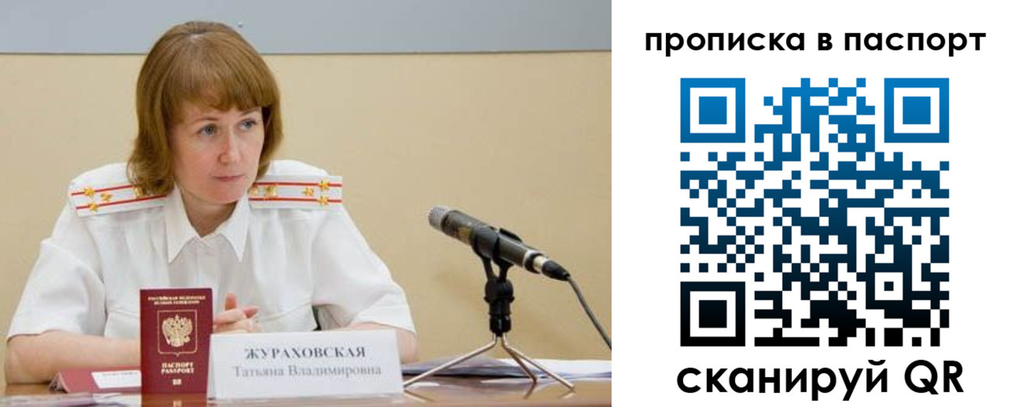 временная регистрация для школы в Адыгее