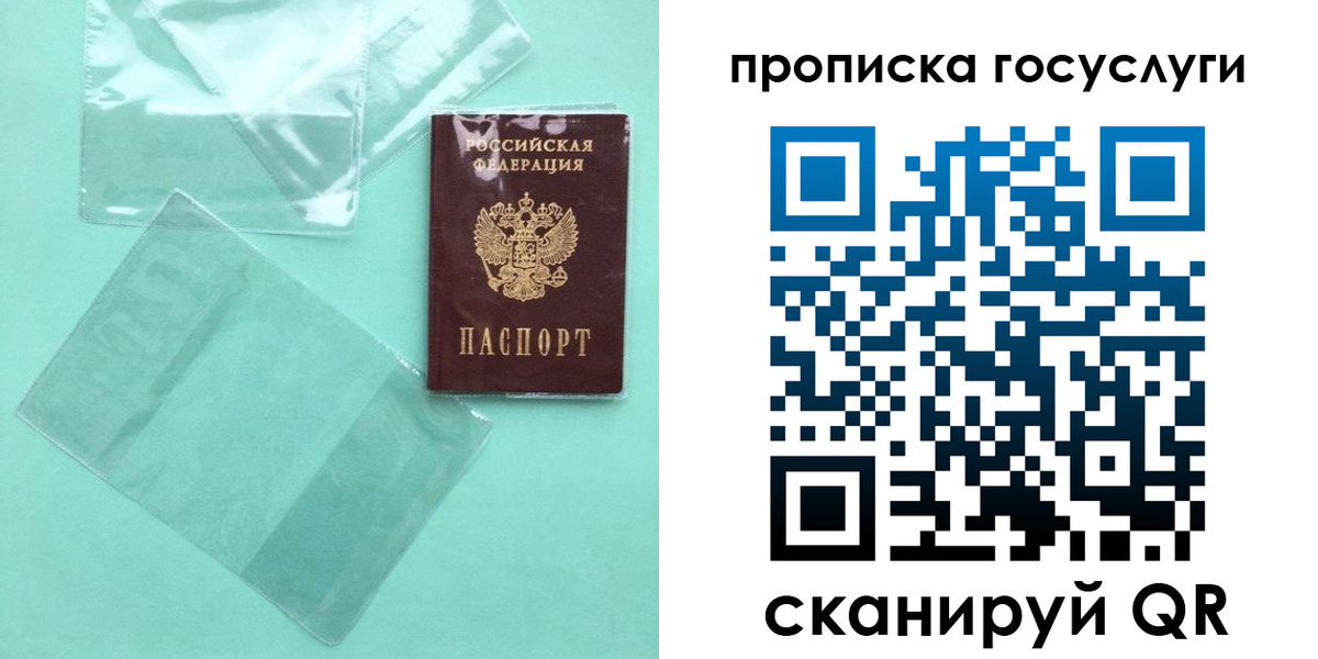 прописка ребенка в Адыгее