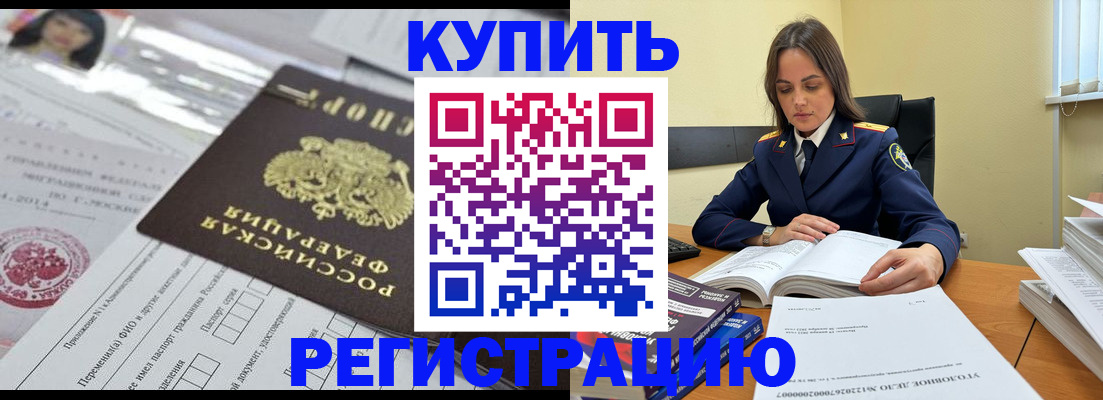 временная регистрация для школы в Адыгее