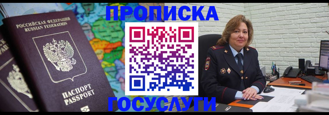 прописка поиск в Адыгее