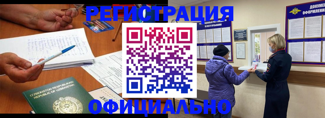 прописка штамп в Адыгее