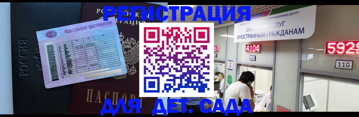 регистрация для школы в Адыгее