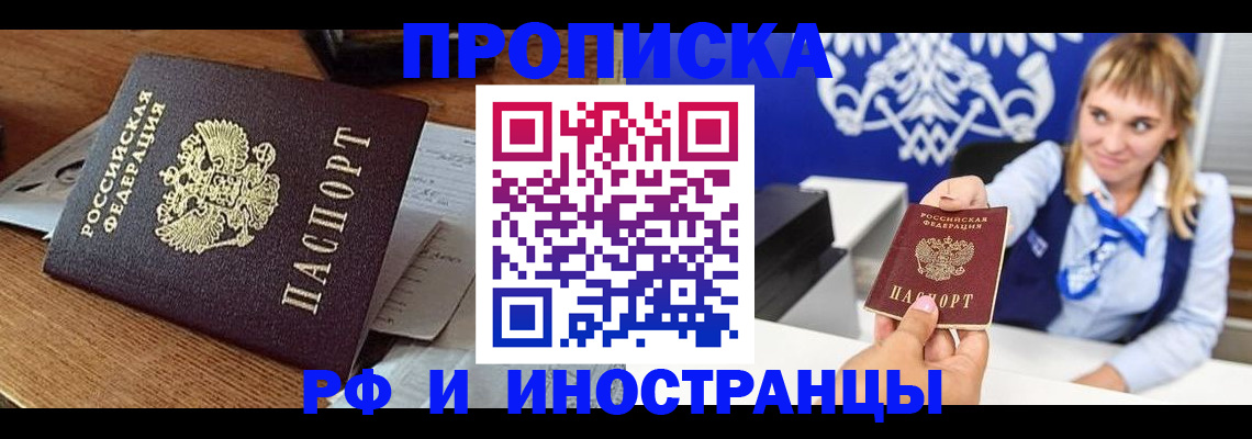 прописка от собственника в Адыгее
